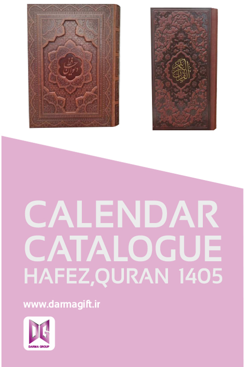 hafez