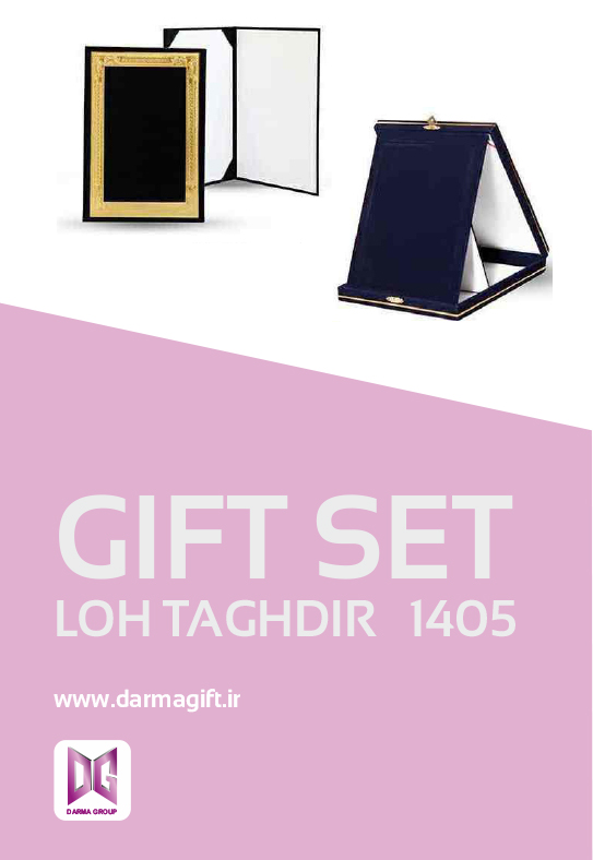 loh taghdir