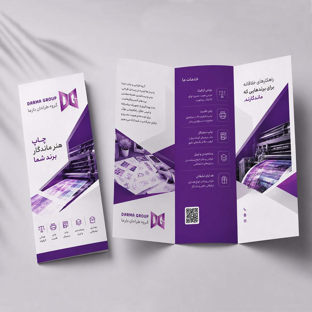 موکاپ بروشور